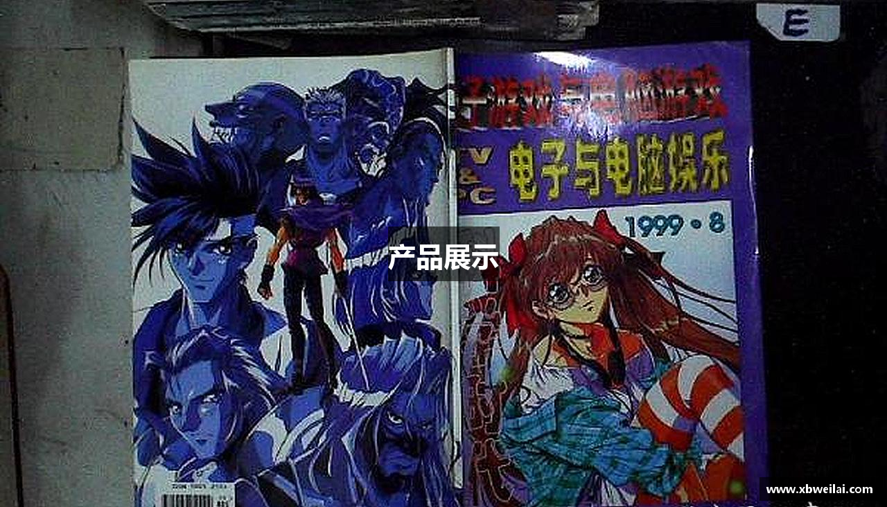 产品展示